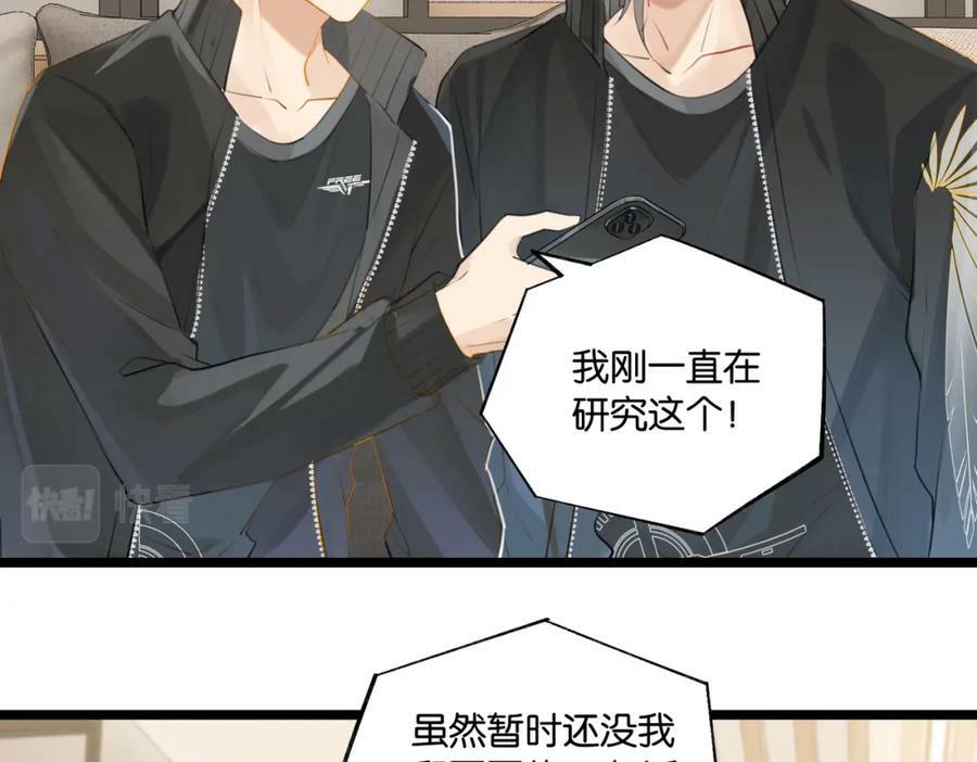 第93话 咱俩有CP超话了！29
