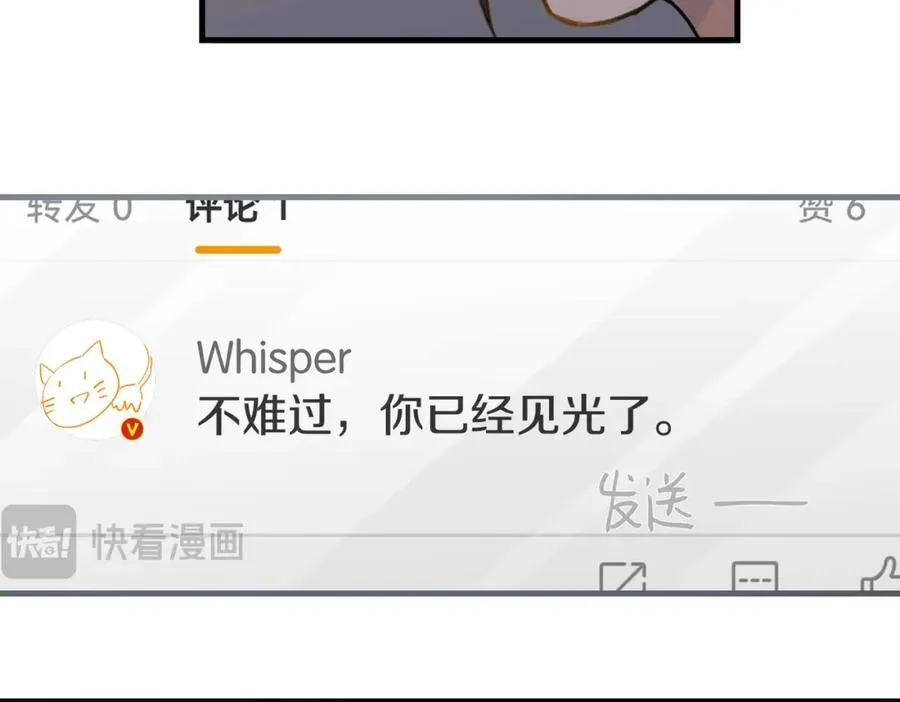 第107话 不难过，你已经见光了29