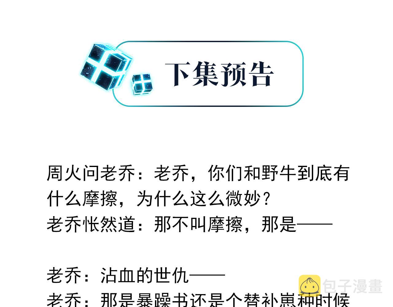 第58话 奶伱w愿意68