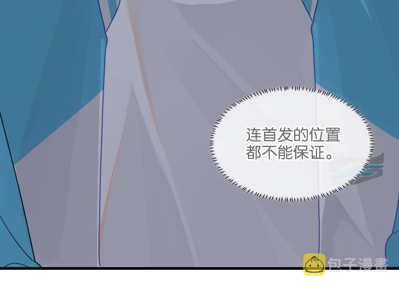 第38话 他都是为了你64
