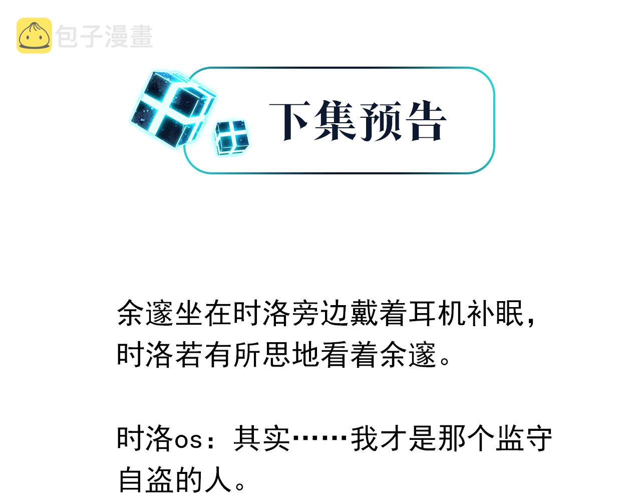 第65话 喜欢的人的心机81