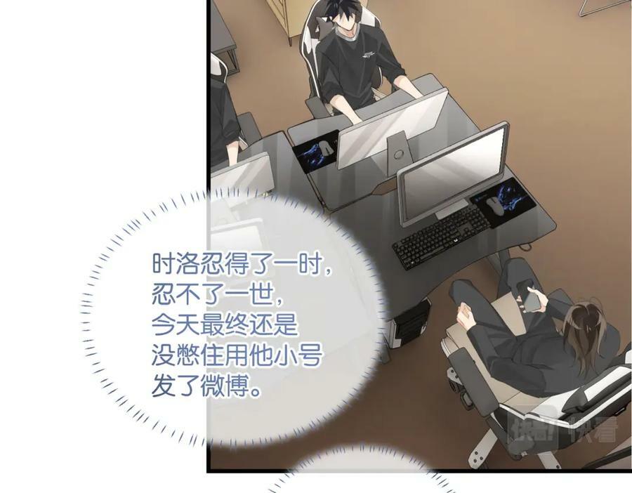 第102话 哥给你降躁22