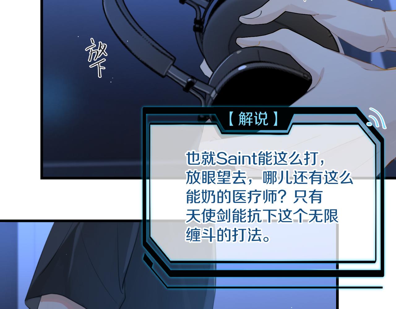 第87话 已经做到极致了34