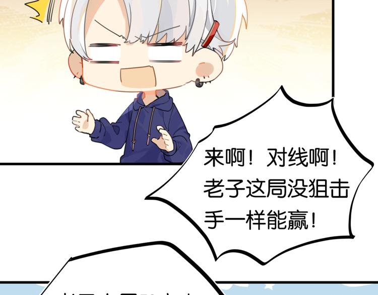 第17话 余邃买时洛79