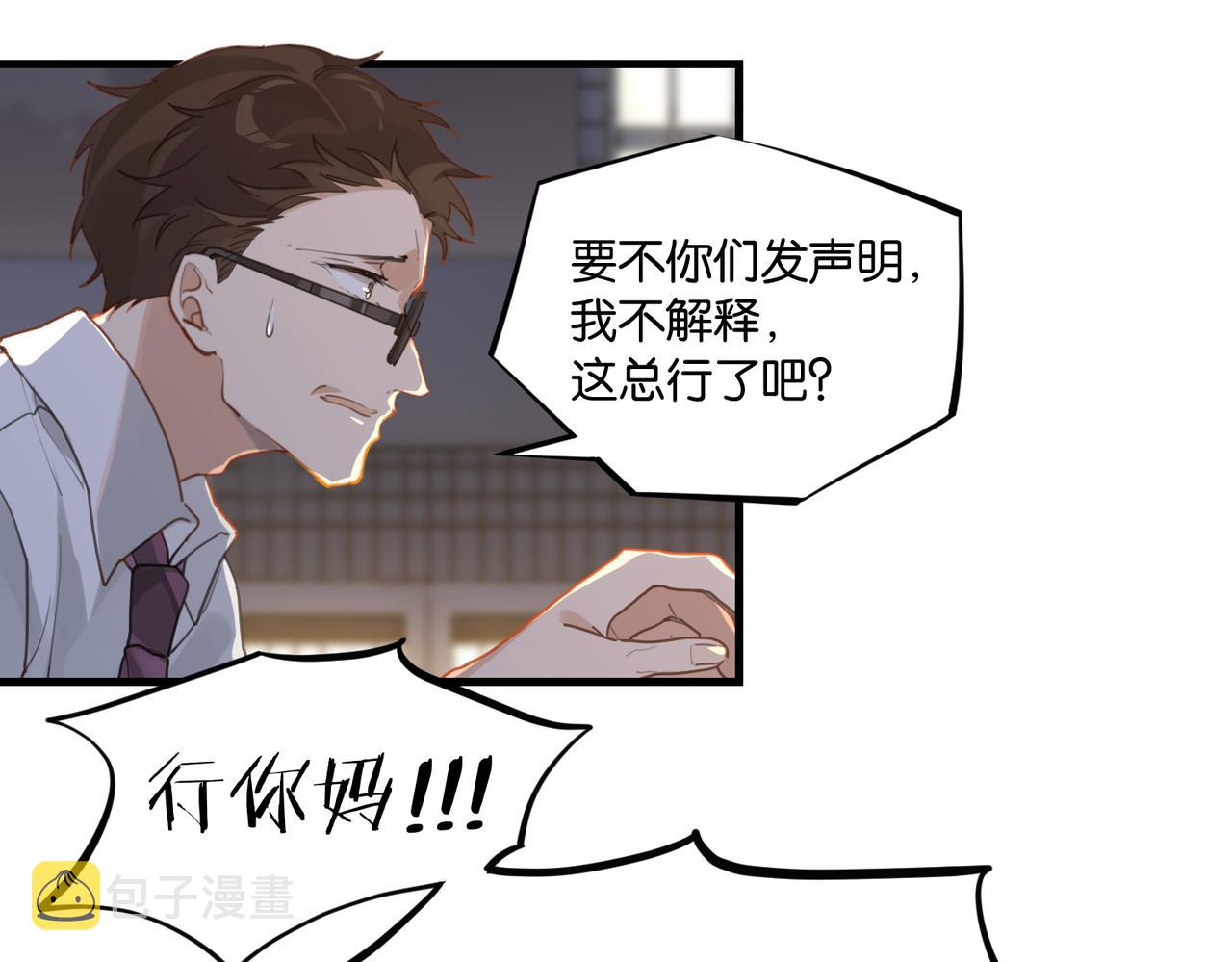第50话 他当年才十七50