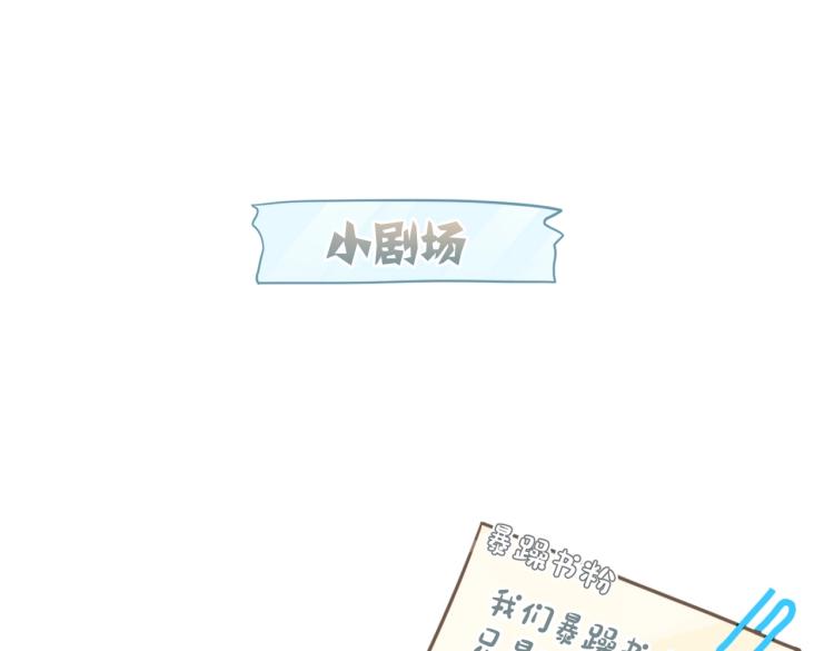 第32话 被偏爱才有恃无恐74