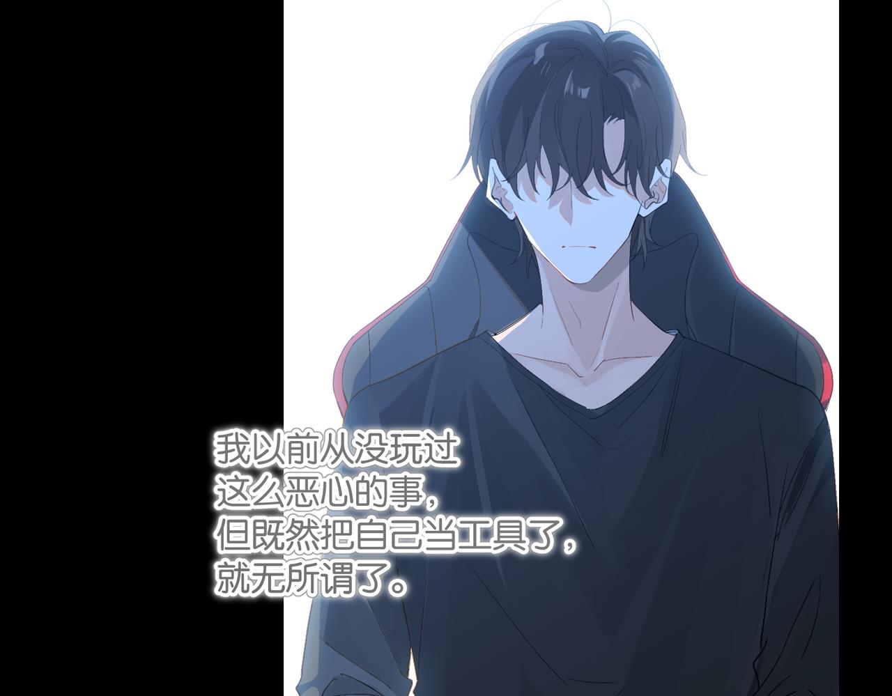 第52话 你想问我喜不喜欢余邃42