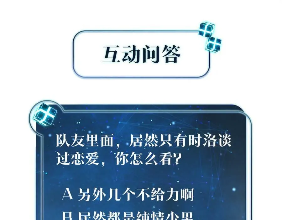 第76话 不好意思，没控制住80
