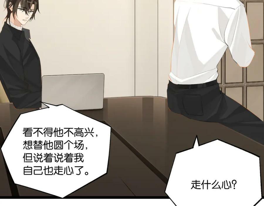 第93话 咱俩有CP超话了！13