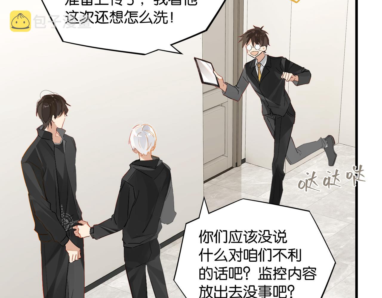 第52话 你想问我喜不喜欢余邃56