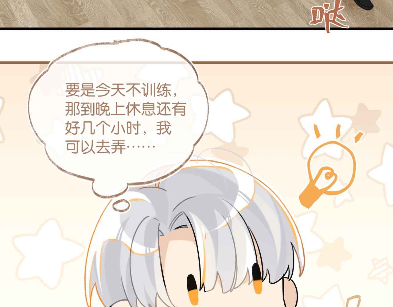 第88话 你晚上等着63