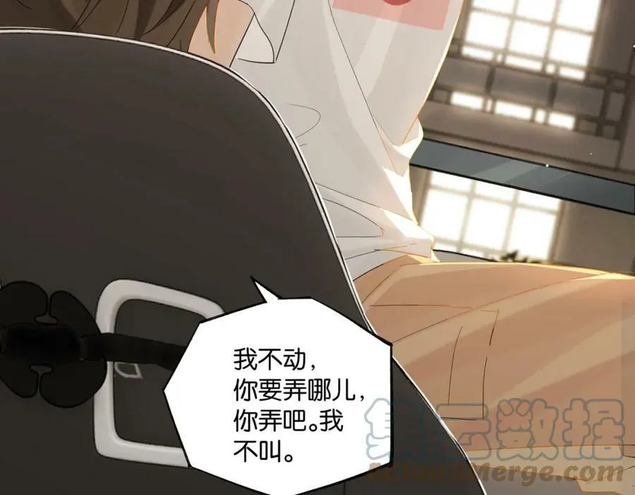 第89话 见缝插针谈恋爱45