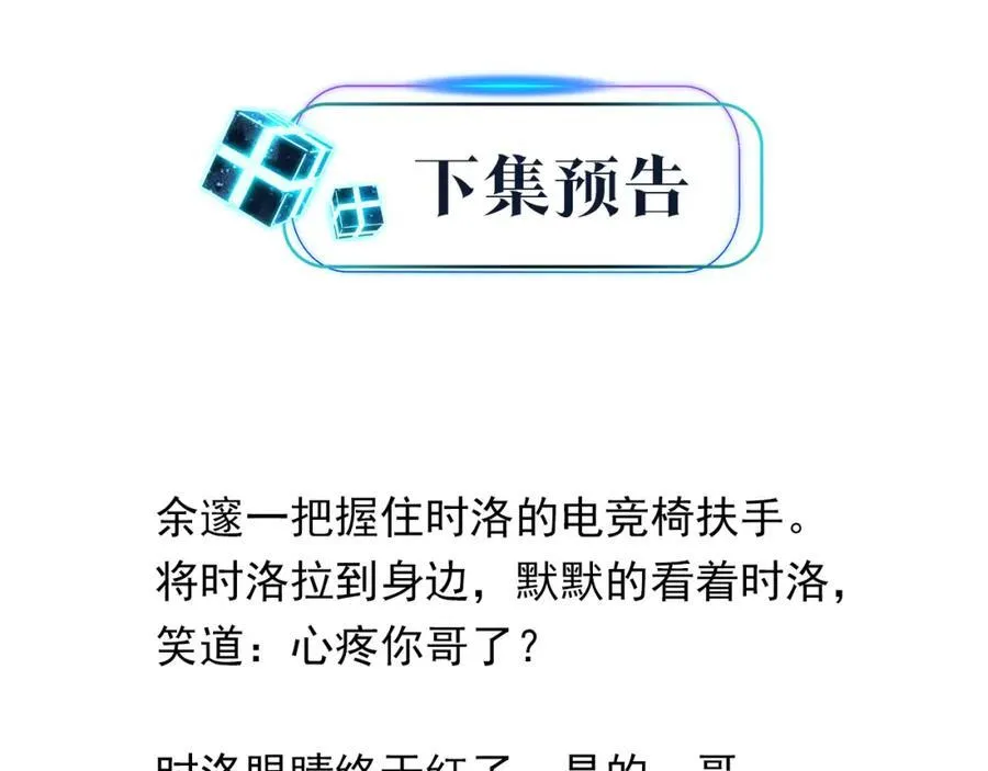 第109话 我又不是绅士68