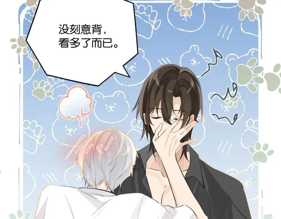 第107话 不难过，你已经见光了47