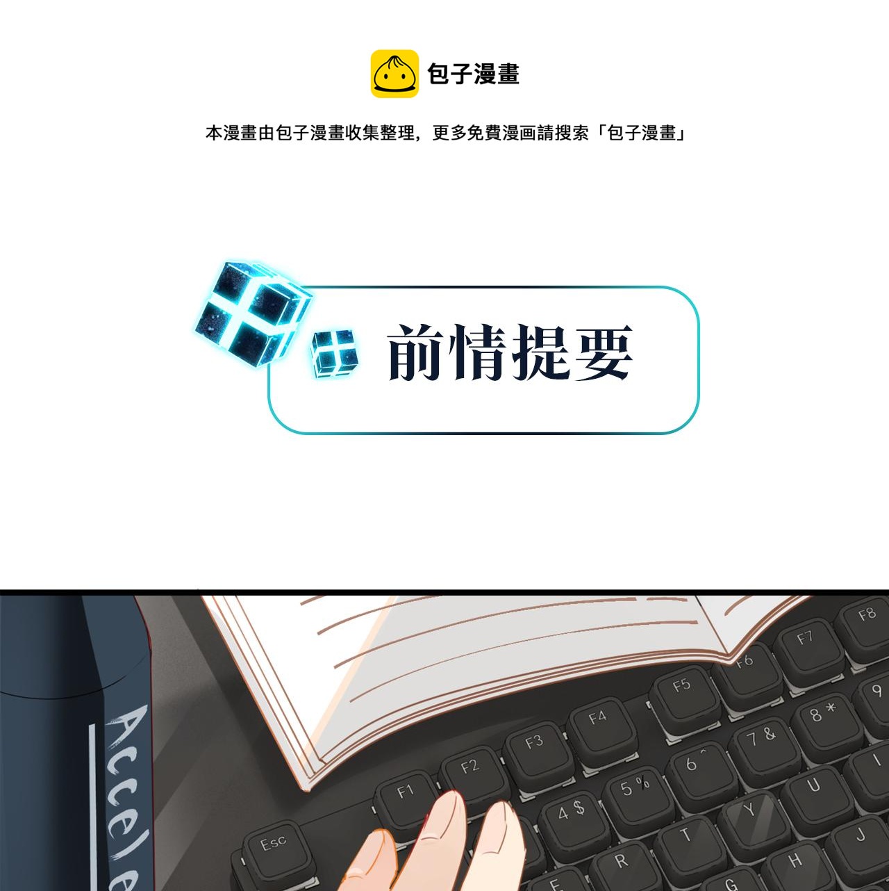 第44话 修复关系0