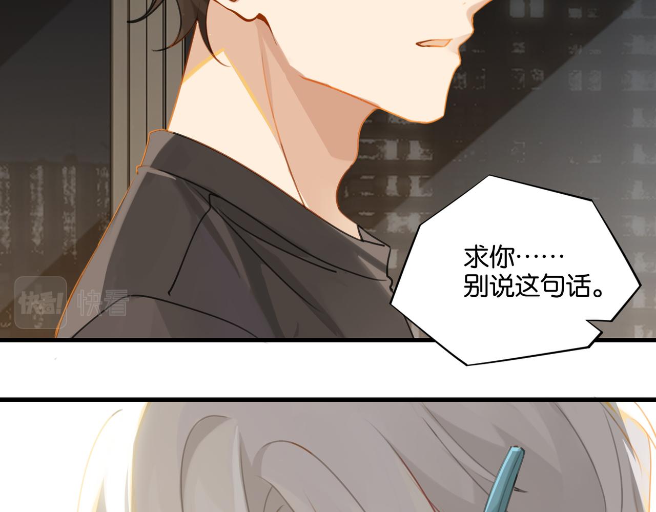 第41话 余邃的温柔有限70