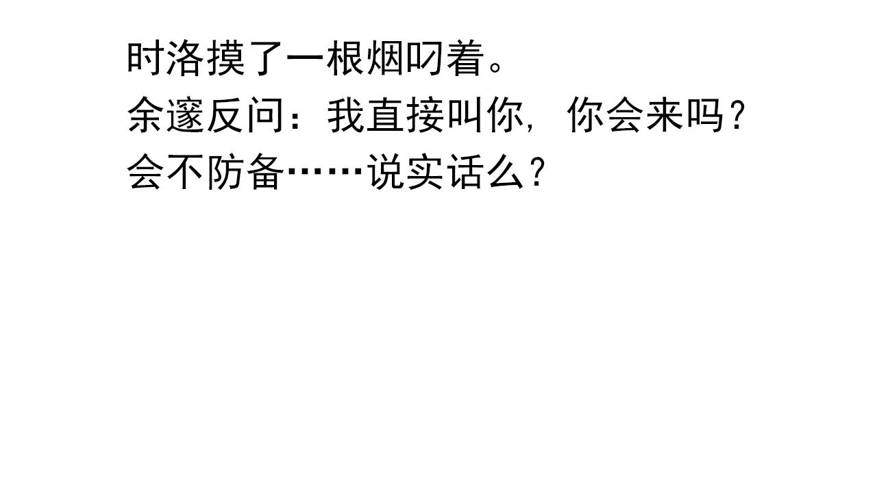 第61话 五百年了，还是热水74