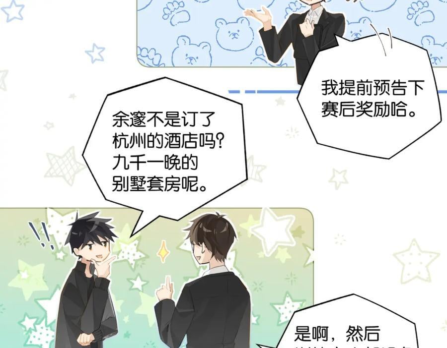 第105话 签他一辈子11