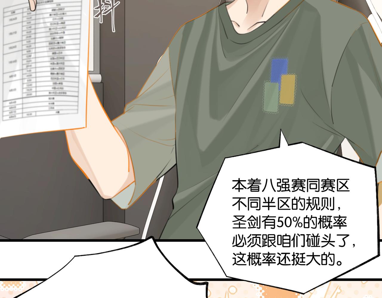 第85话 一百万，包夜16