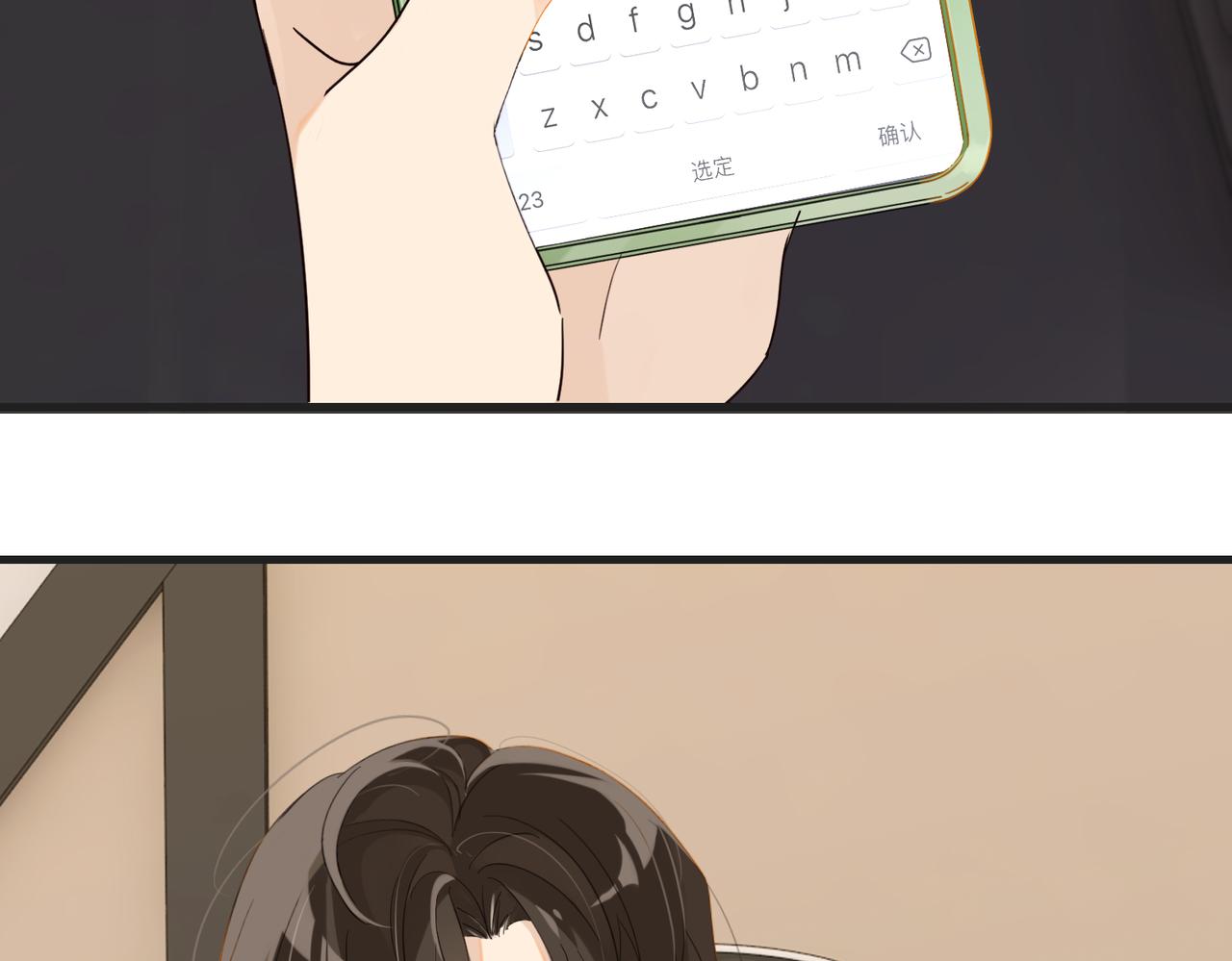第65话 喜欢的人的心机77