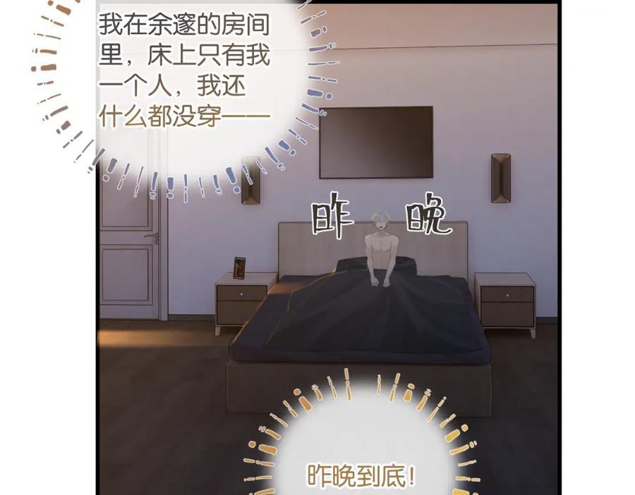 第106话 要废了13