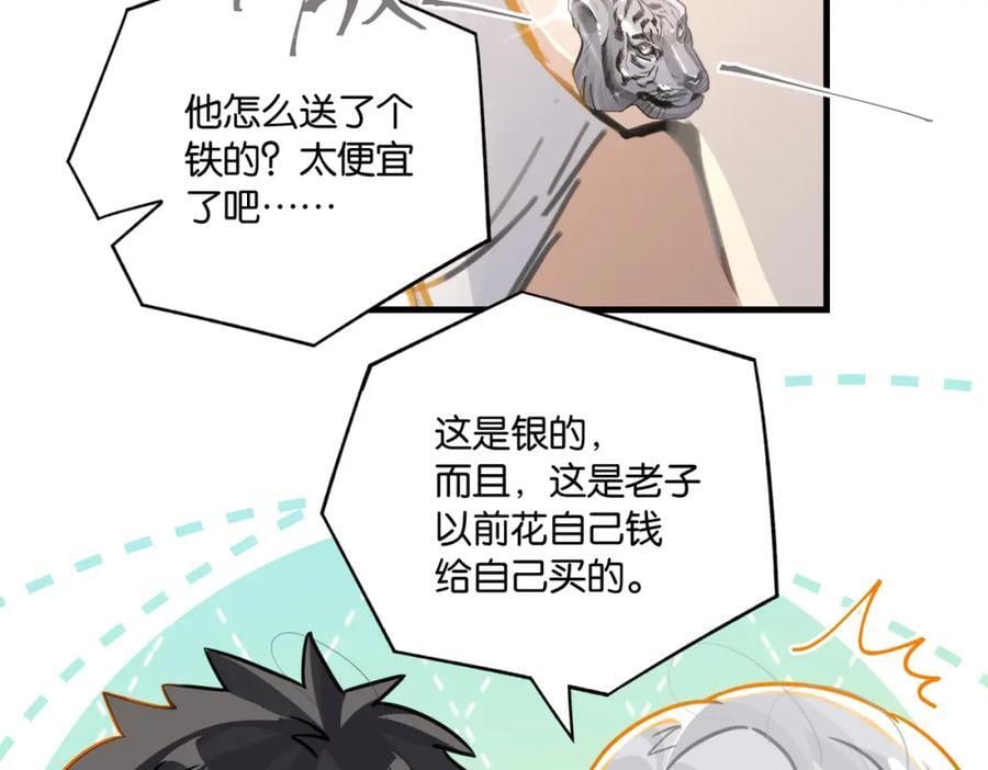 第108话 叫声哥哥11