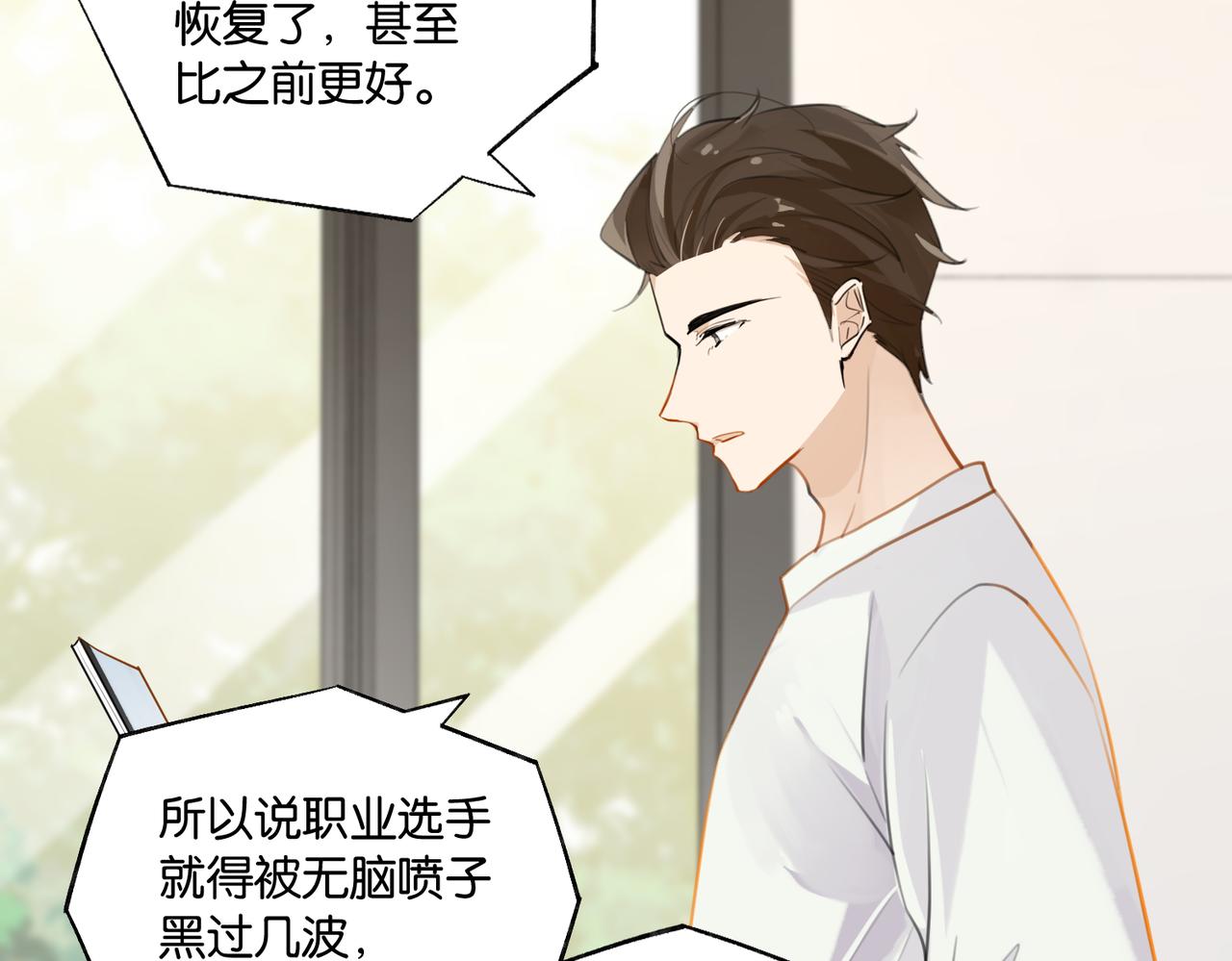 第84话 你刚才的反应让我后悔62