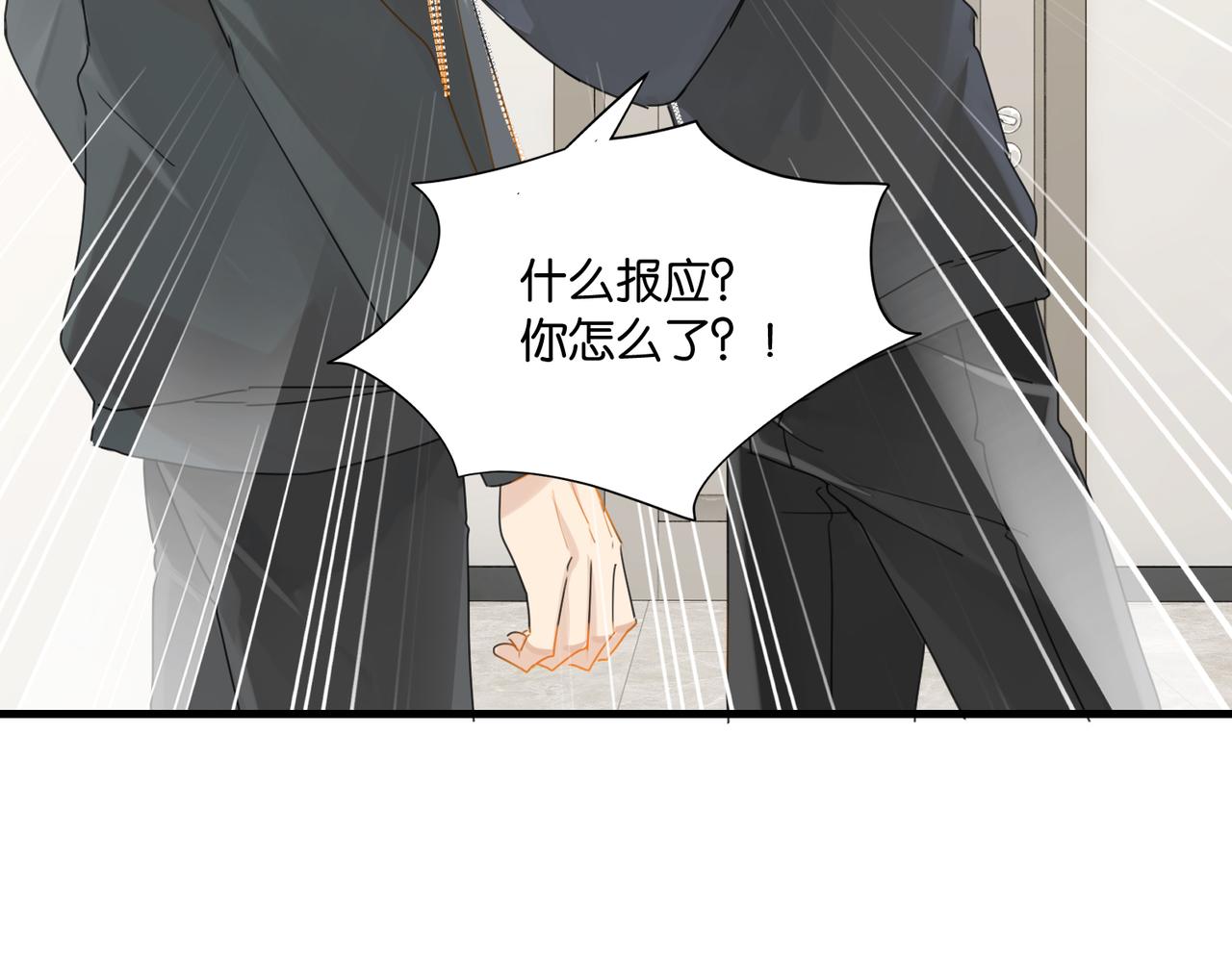 第52话 你想问我喜不喜欢余邃33