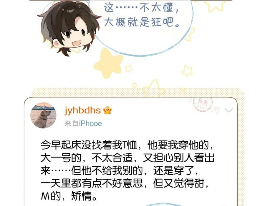 第102话 哥给你降躁44