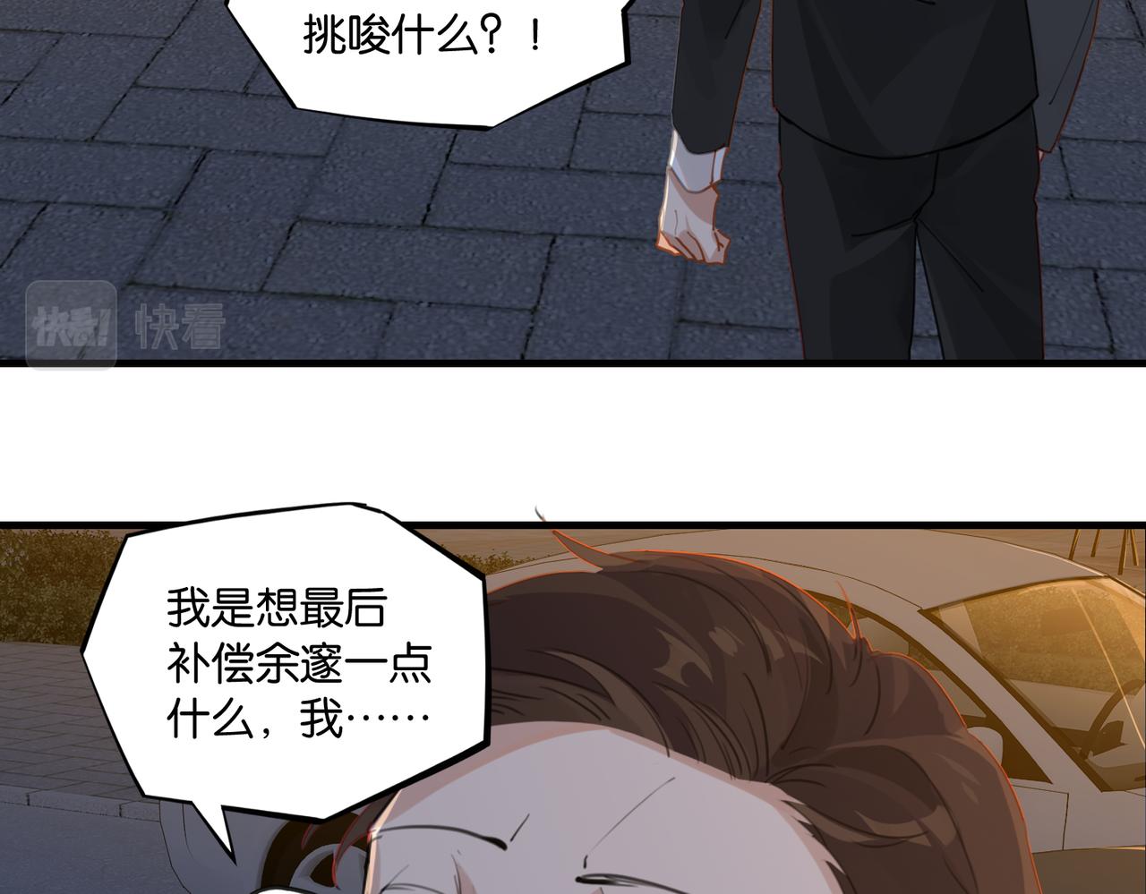 第50话 他当年才十七40