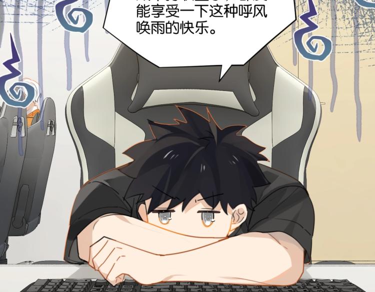 第33话 不想让你这么累9