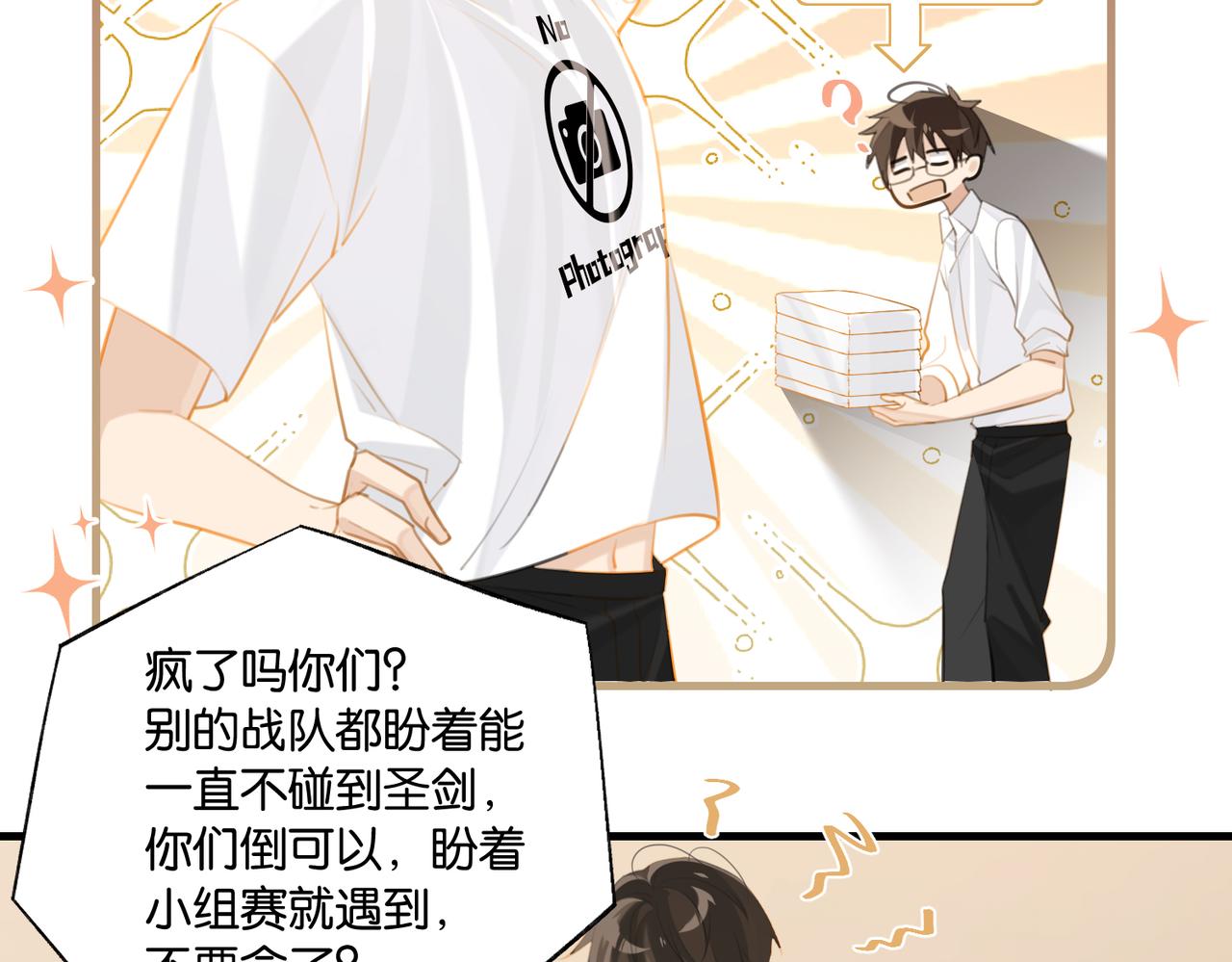 第85话 一百万，包夜19