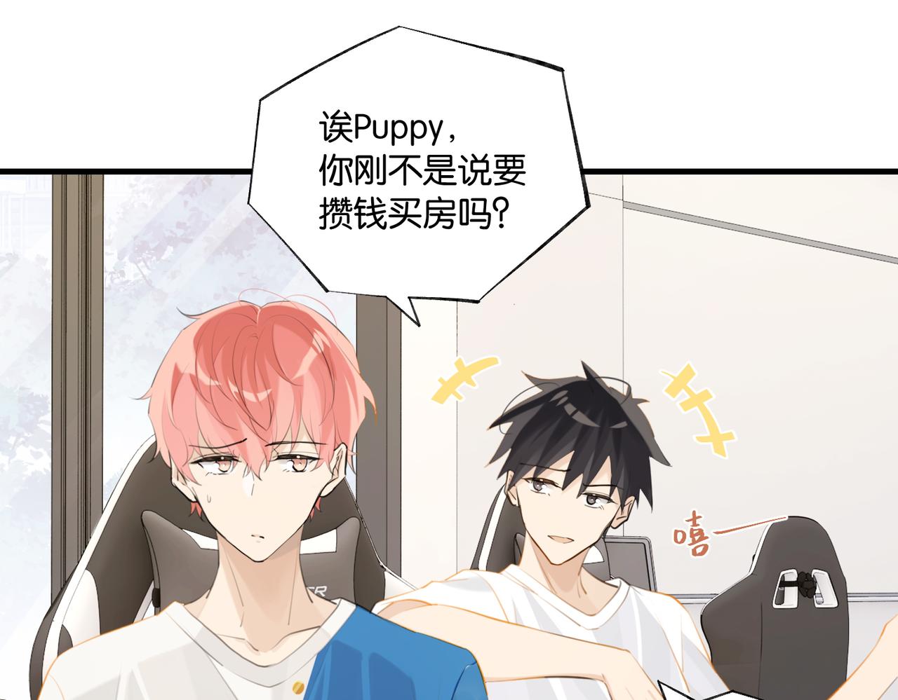 第85话 一百万，包夜33