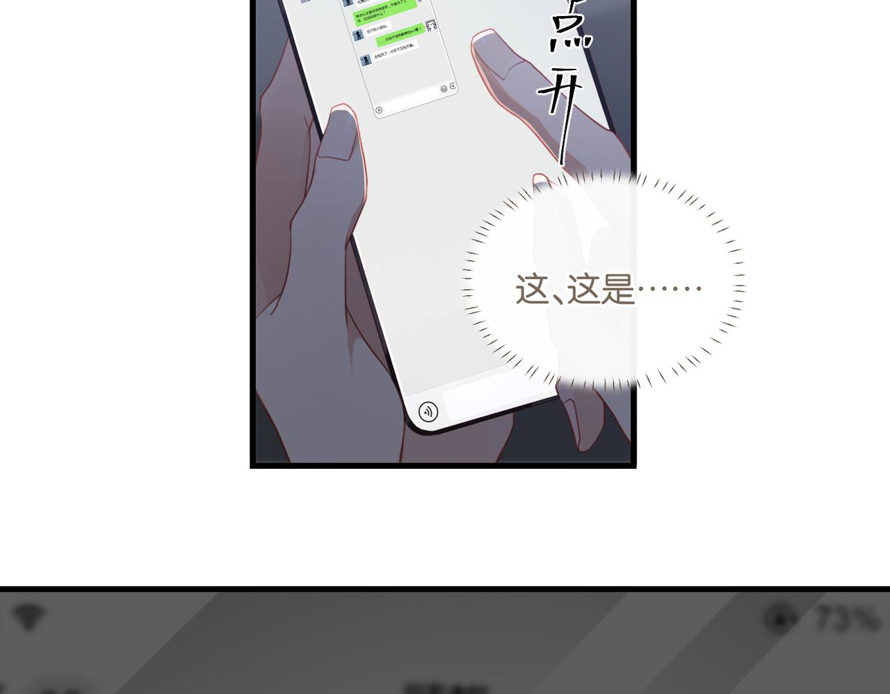 第59话 为了哄小朋友15