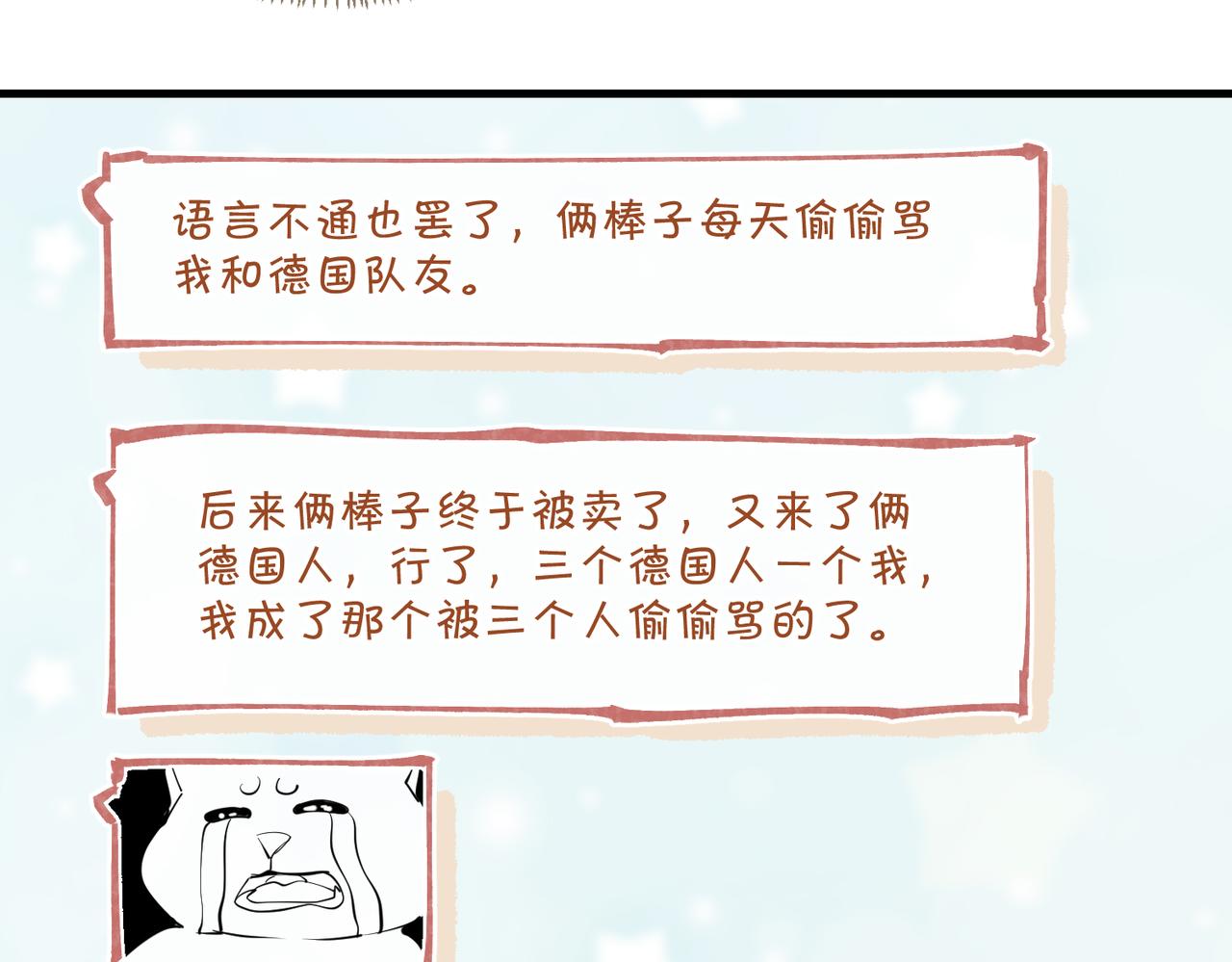 第43话 孽缘22