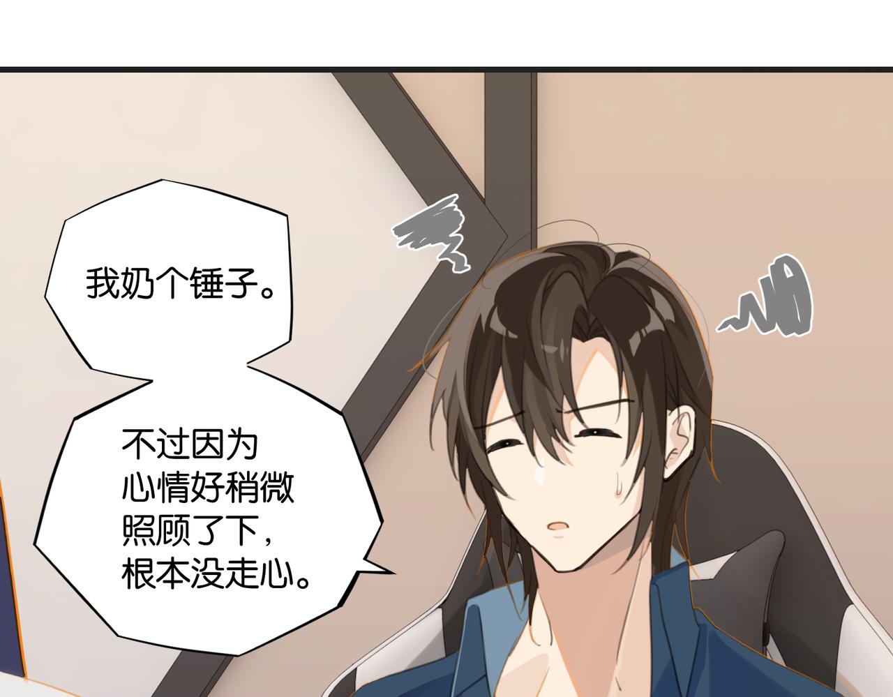第65话 喜欢的人的心机57