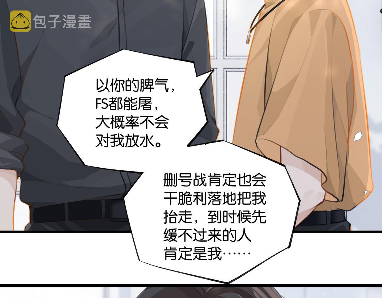 第81话 替小爷开个荤20