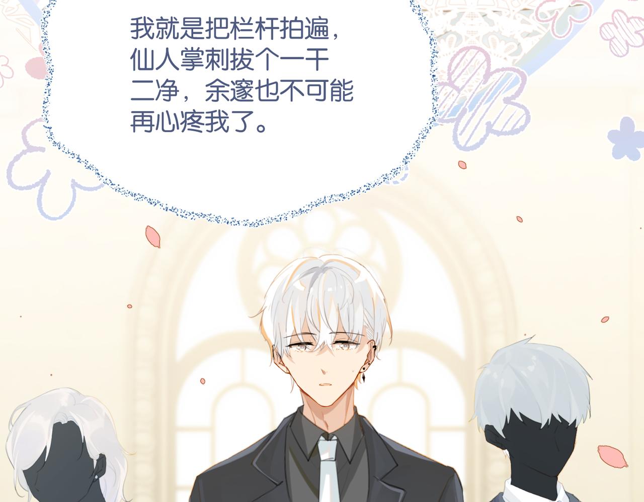 第69话 余渣男将来不愁没人要53