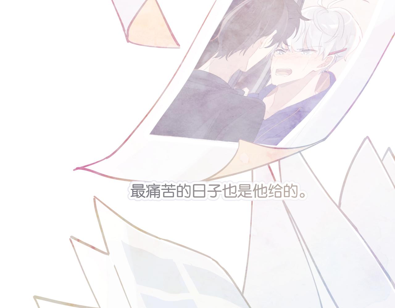 第46话 最美好的日子是他给的50