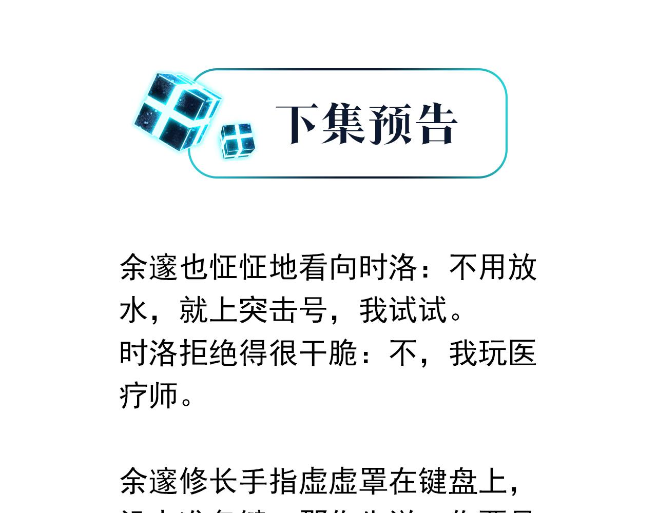 第80话 你当时想约的是谁？82
