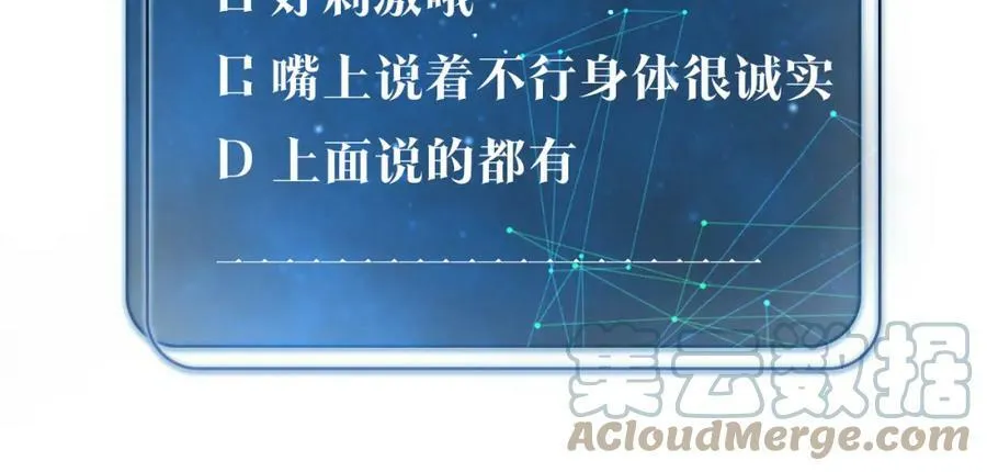 第89话 见缝插针谈恋爱75