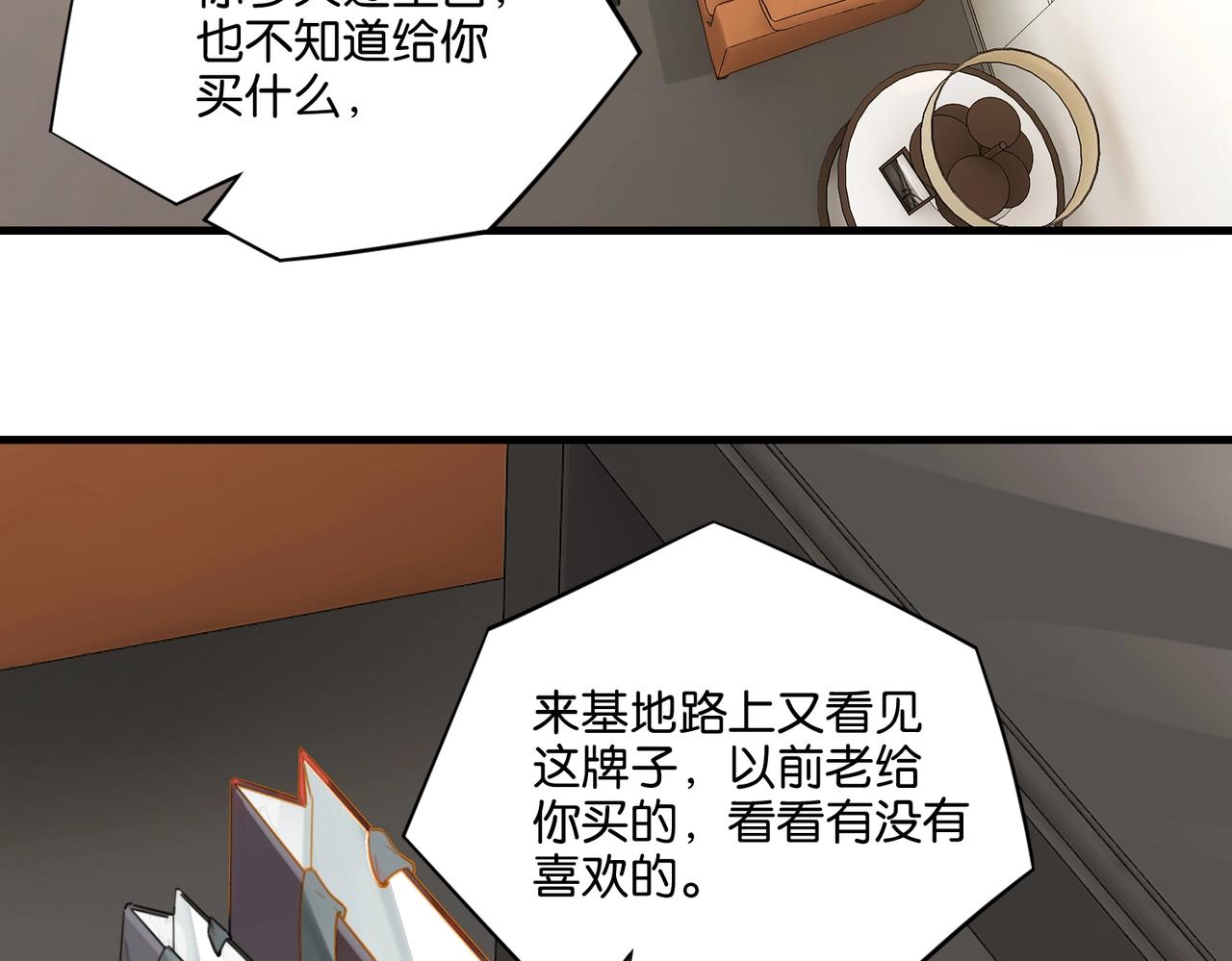 第38话 他都是为了你11