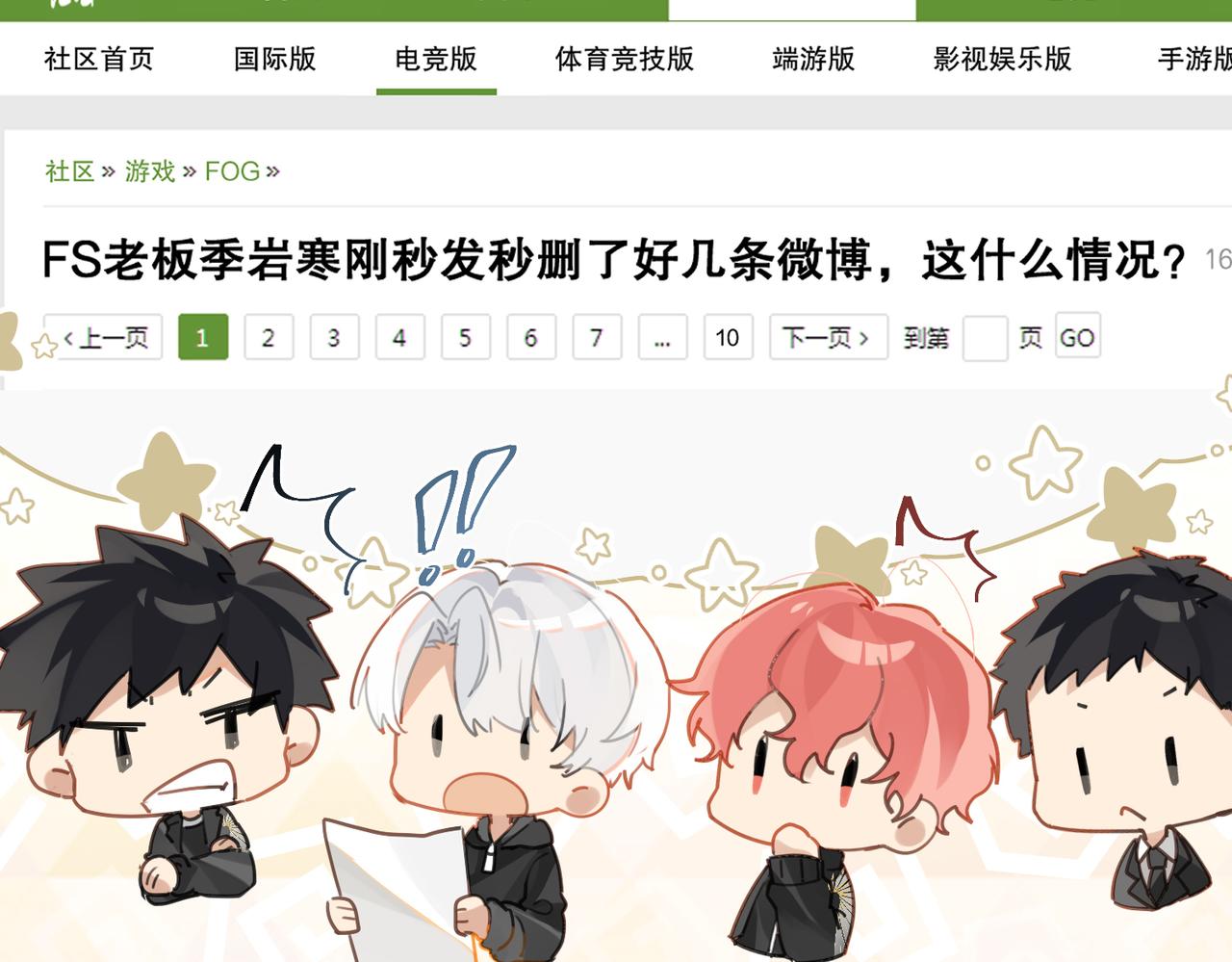第51话 你……跟余邃和好了？53