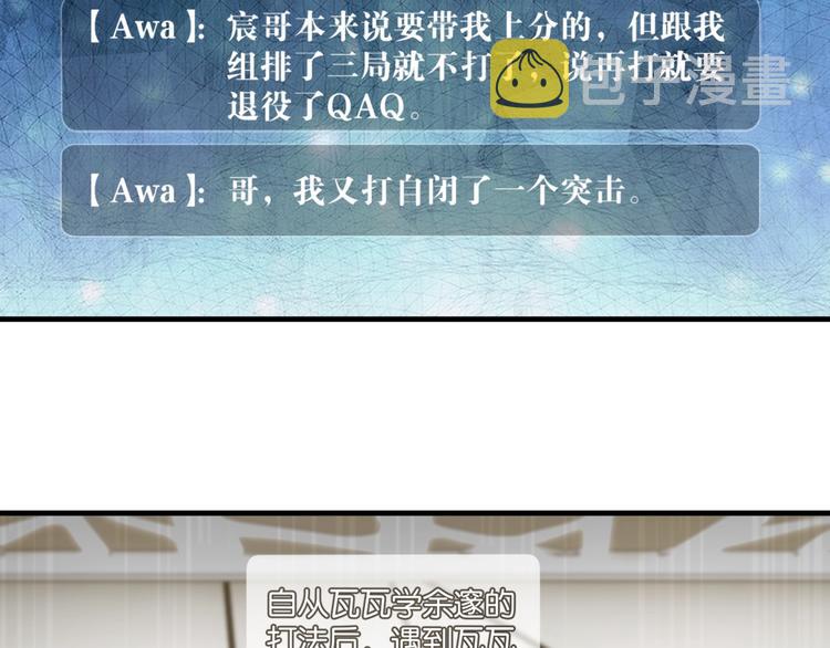 第19话 你和余神在一起过？17