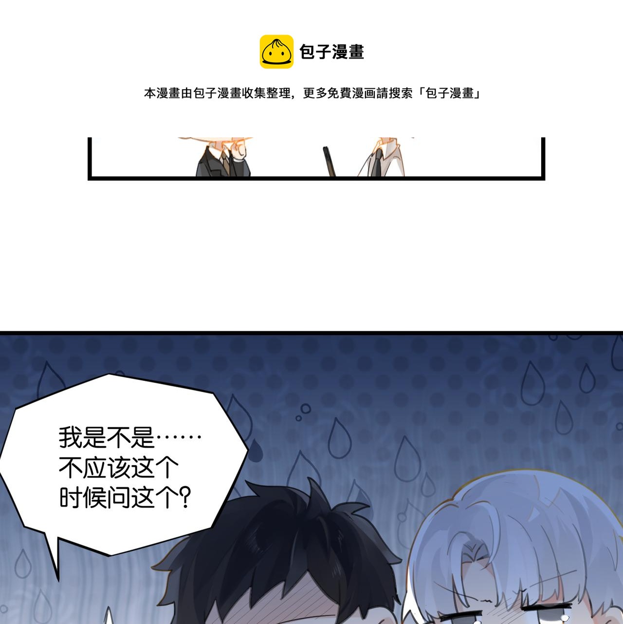 第59话 为了哄小朋友36