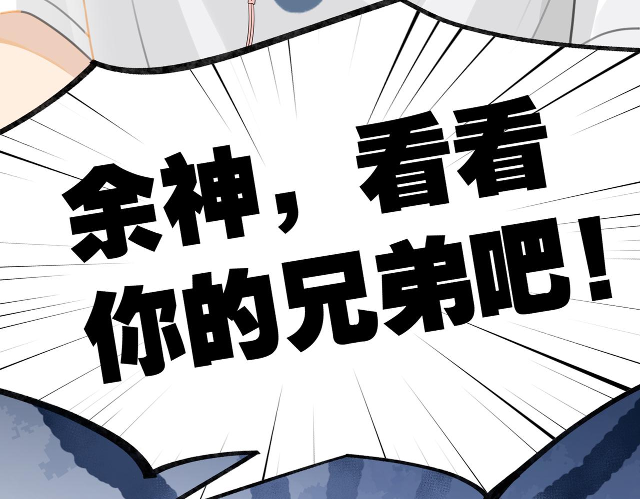 第68话 你有喜欢的人吗38