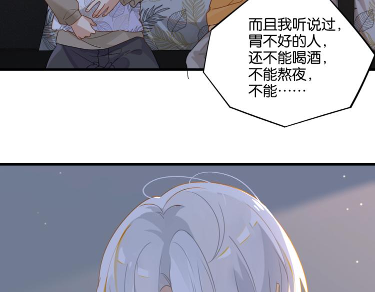 第34话 我是为了你26