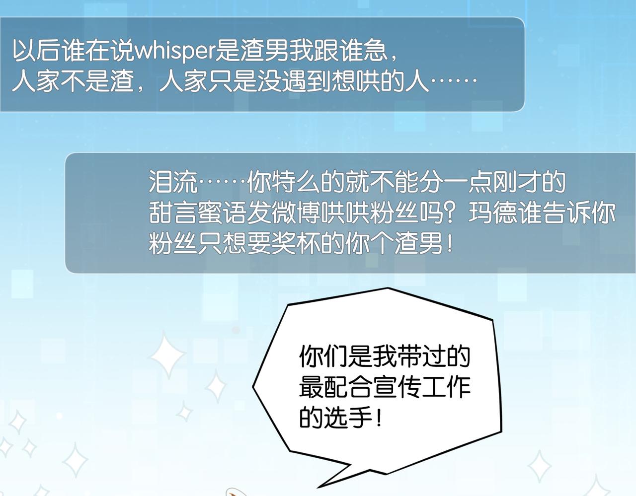 第66话 我也是有人疼的19