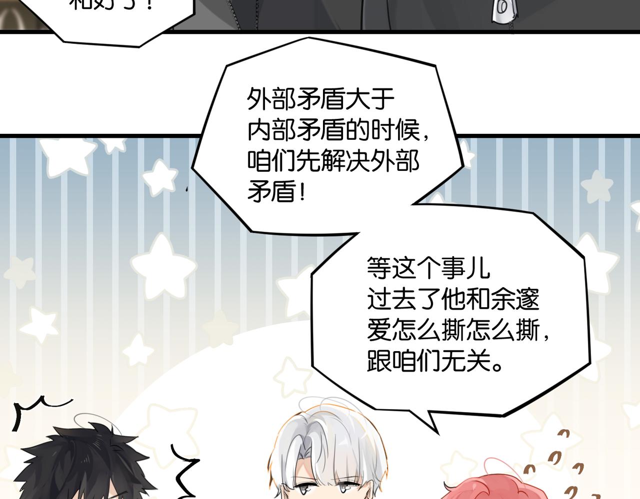 第51话 你……跟余邃和好了？27