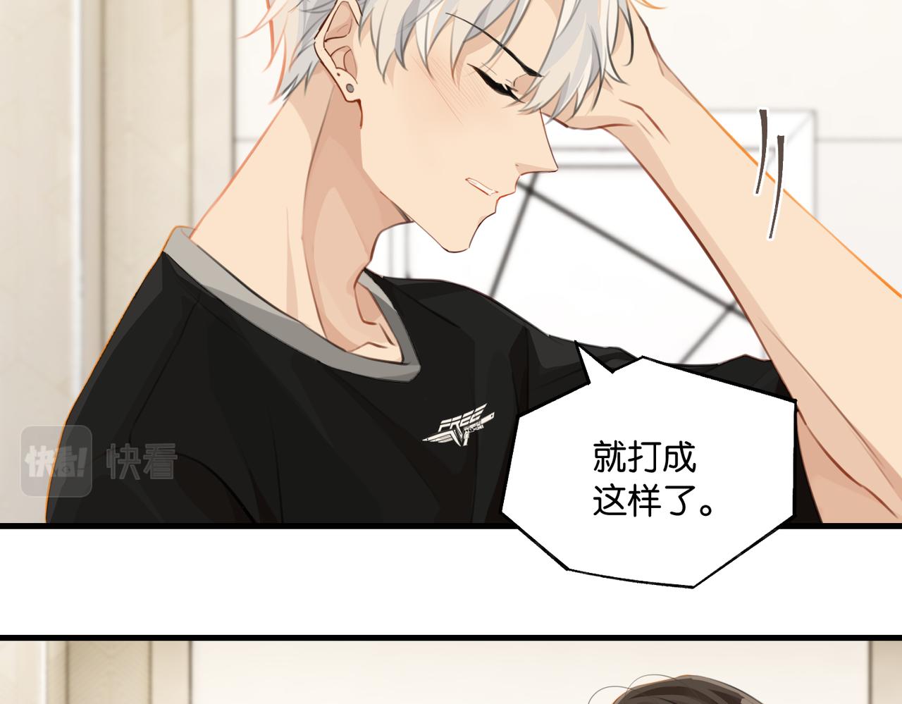 第75话谈恋爱怎么了66